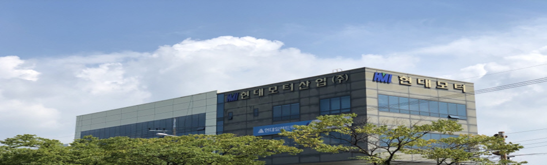 현대모터산업 사옥3