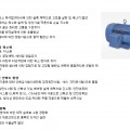 현대고효율모터