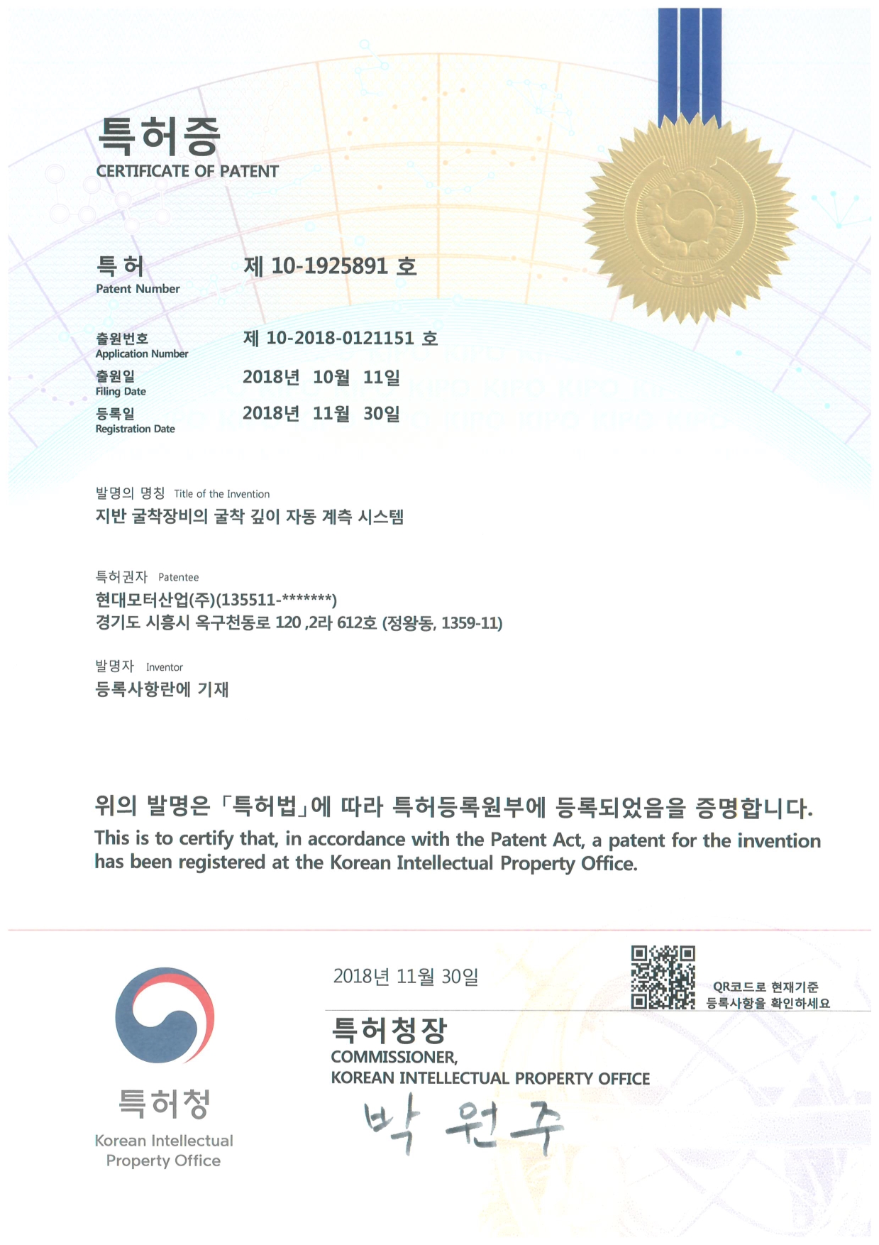 현대모터산업 특허 계측