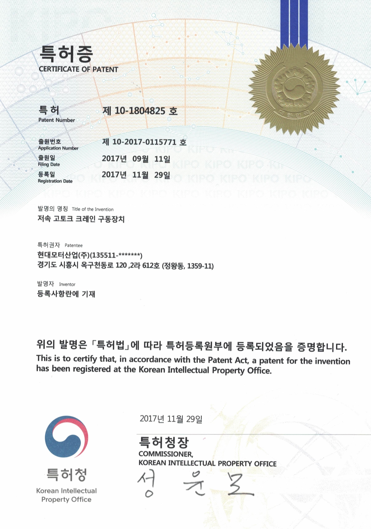 현대모터산업 특허 크레인