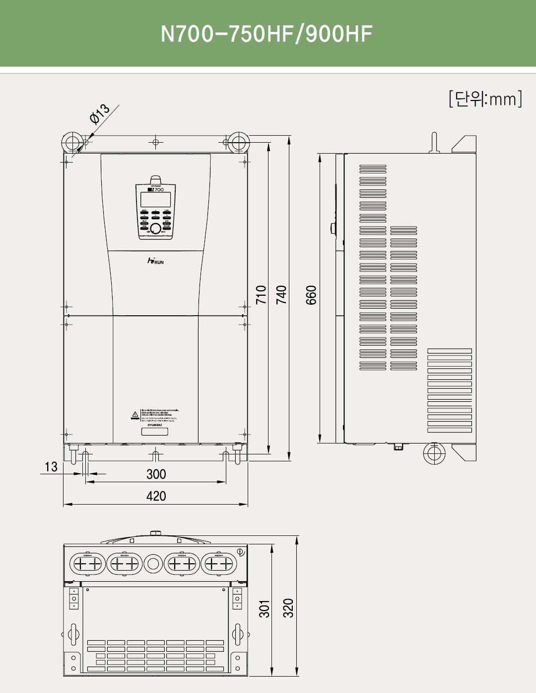 N700 750HF, 700 900HF 외형도