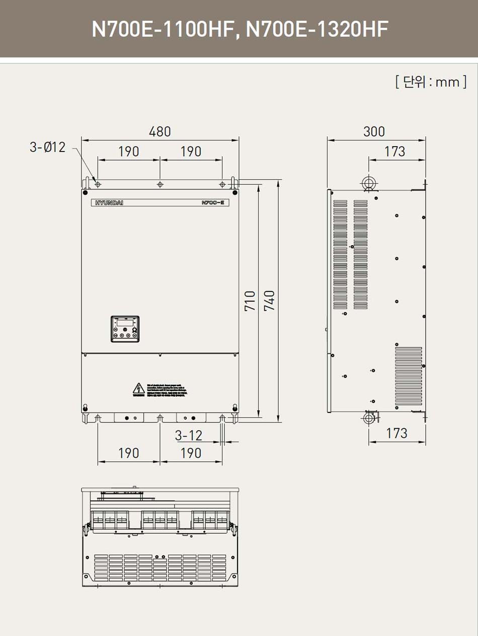 현대인버터 N700E-1100HF,1320HF 외형도