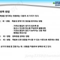 방폭 방법