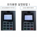 인버터 모터용량 설정 방법