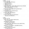 인버터용 모터 설치 및 배선