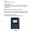 인버터용 모터 오토 튜닝 방법
