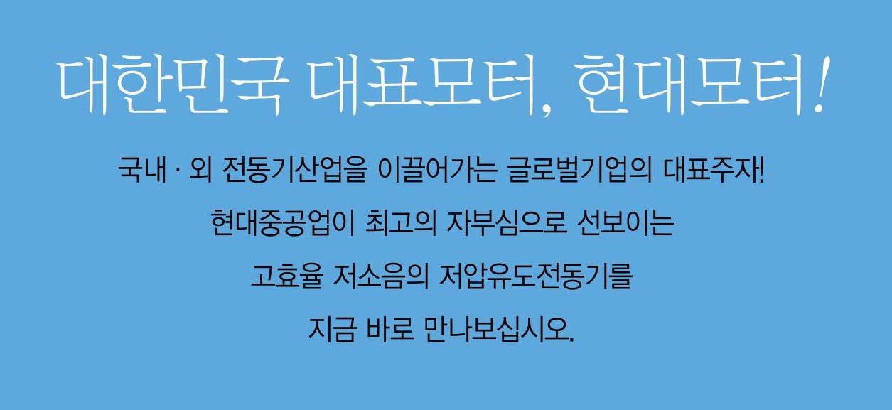 현대모터