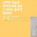 현대중공업 인버터 N5000